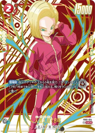 カベの店ドラゴンボールフュージョンワールド
