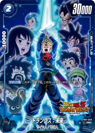 ドラゴンボールフュージョンワールド 孫悟飯:幼年期FB05-054 SR