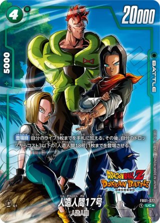 カベの店ドラゴンボールフュージョンワールド